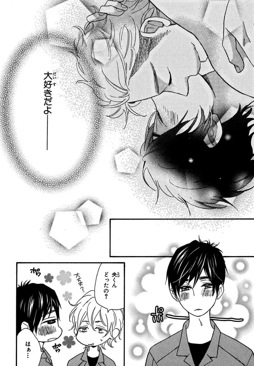 Konbini-kun. - Conveni-kun.