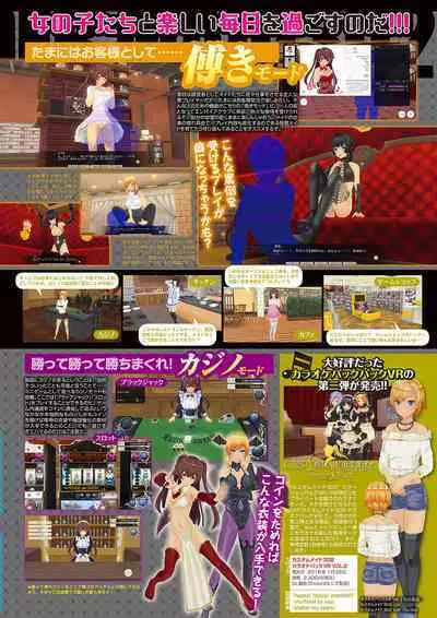 Monthly Megastore 2018-03