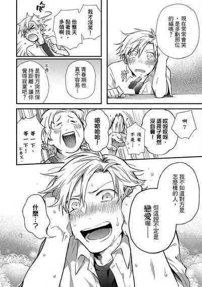 Jigoku no sata mo yokume-shidai | 愛情能使鬼推磨