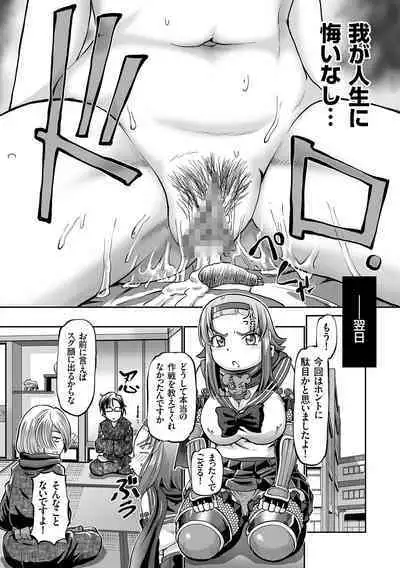 JK Ninja Marimo Ninpouchou