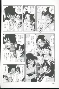 [Minazuki Satsuki] Kurenai No Inei