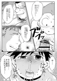 [Tobuchikara (Toriki Kuuya)] Ore, Shougo Maso Dorei. 3[Digital]