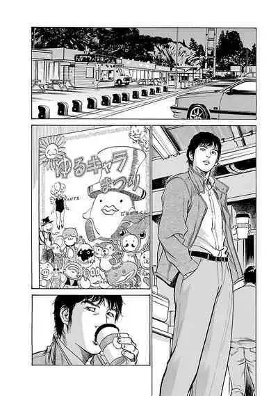 お願いサプリマン My Pure Lady 16