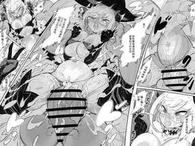 [Okottei] Tanjou Sex Monster Gumunculus! [Chinese] [GABA汉化组]