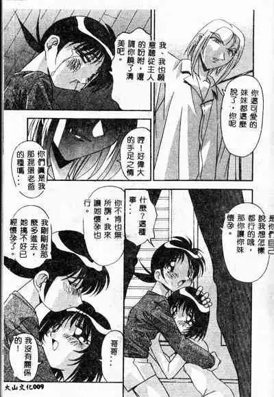 Mesu Haha - Mother Animal