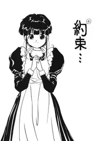 (C46) [Tenchuugumi (Tenchuunan, Fujishima Kousuke FX)] IF 7 (Ah! My Goddess)