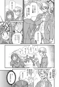 [Anthology] Love Chu Vol. 3 Joshidaisei Collection