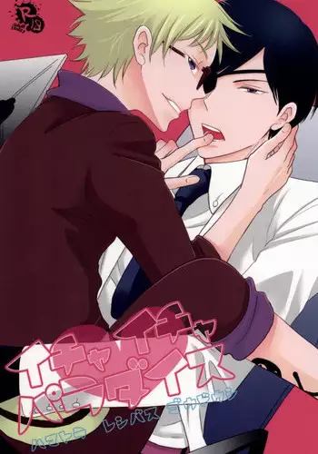 (HaruCC19) [ORANGE DOLL, EMR (Kaoruko, Enoki)] Icha Icha Paradise (Hamatora) [Incomplete]