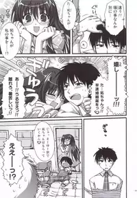 (SOS-dan Katsudou Nisshi) [Alpha to Yukaina Nakamatachi (Alpha)] Natsu Mizugi