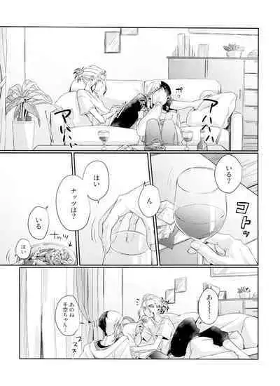 Jigoku mo Sonna ni Warukunai