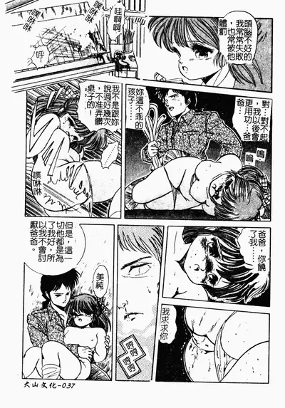 [Tomozawa Shou] Mishoujo Oyuugi Kai [Chinese]