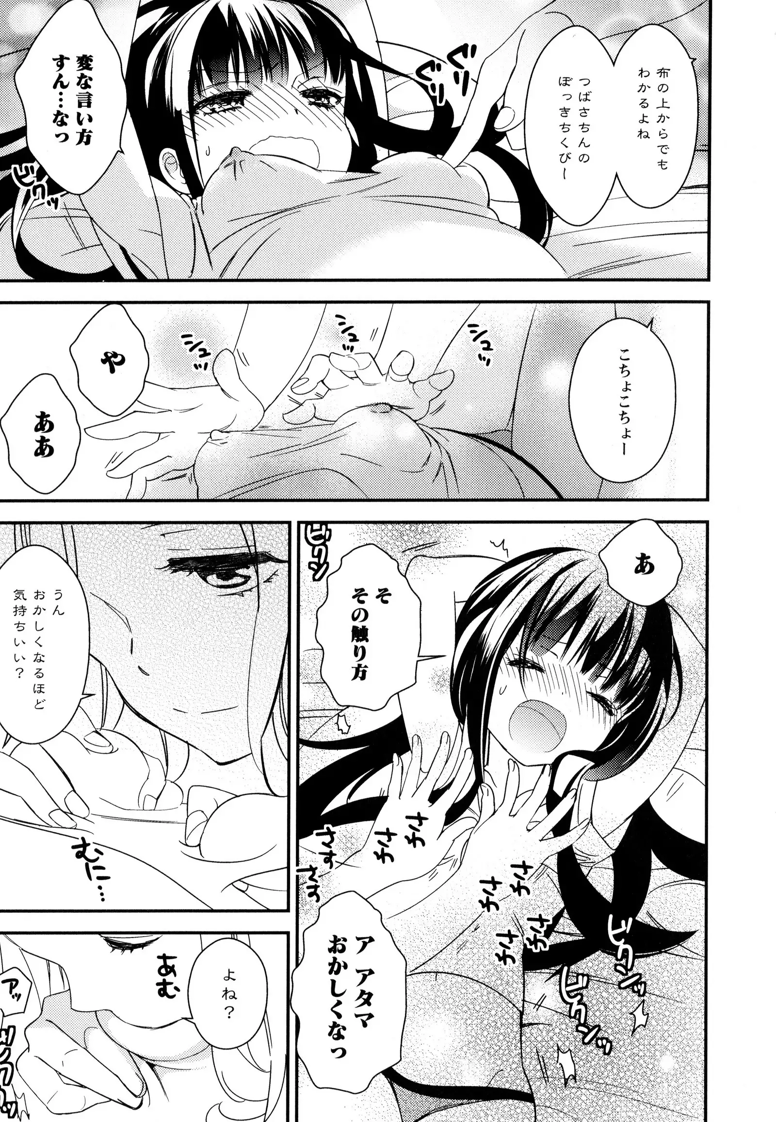 彩百合 Vol.9