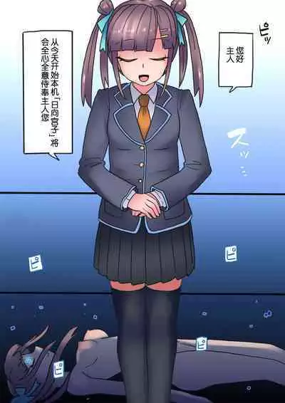 Cool Bishoujo Remodeling Ch1-23