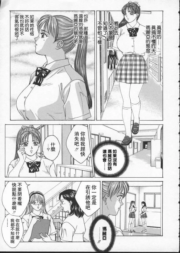 BLUE EYES 2 | 藍眼女郎 2