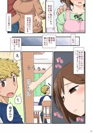 [CELTRANCE (Kogaku Kazuya)] Mama Hame Sex (Tsuya) no San (Mae)