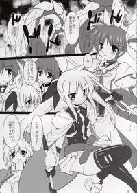 (C82) [Yuugen Jikkou (Gonzaburo-)] compulsive recovery (Mahou Shoujo Lyrical Nanoha)