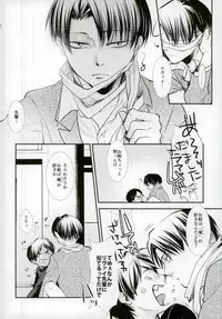 (Kyuushuu Hekigai Chousa Haku) [SHINGEKI666 (Kitazawa Seiko)] ReverseReverse (Shingeki no Kyojin)