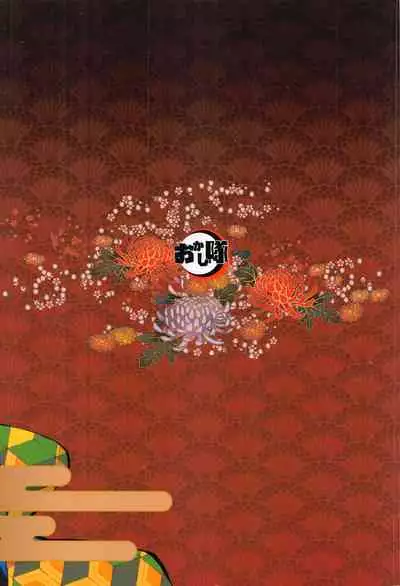 Onigoroshi Ikase Kishu Busshin