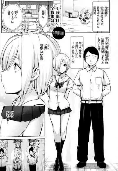 [Haitokukan] Mote Asobi ~Joushiki Kaihen Gakuen~ - Puppet Quest