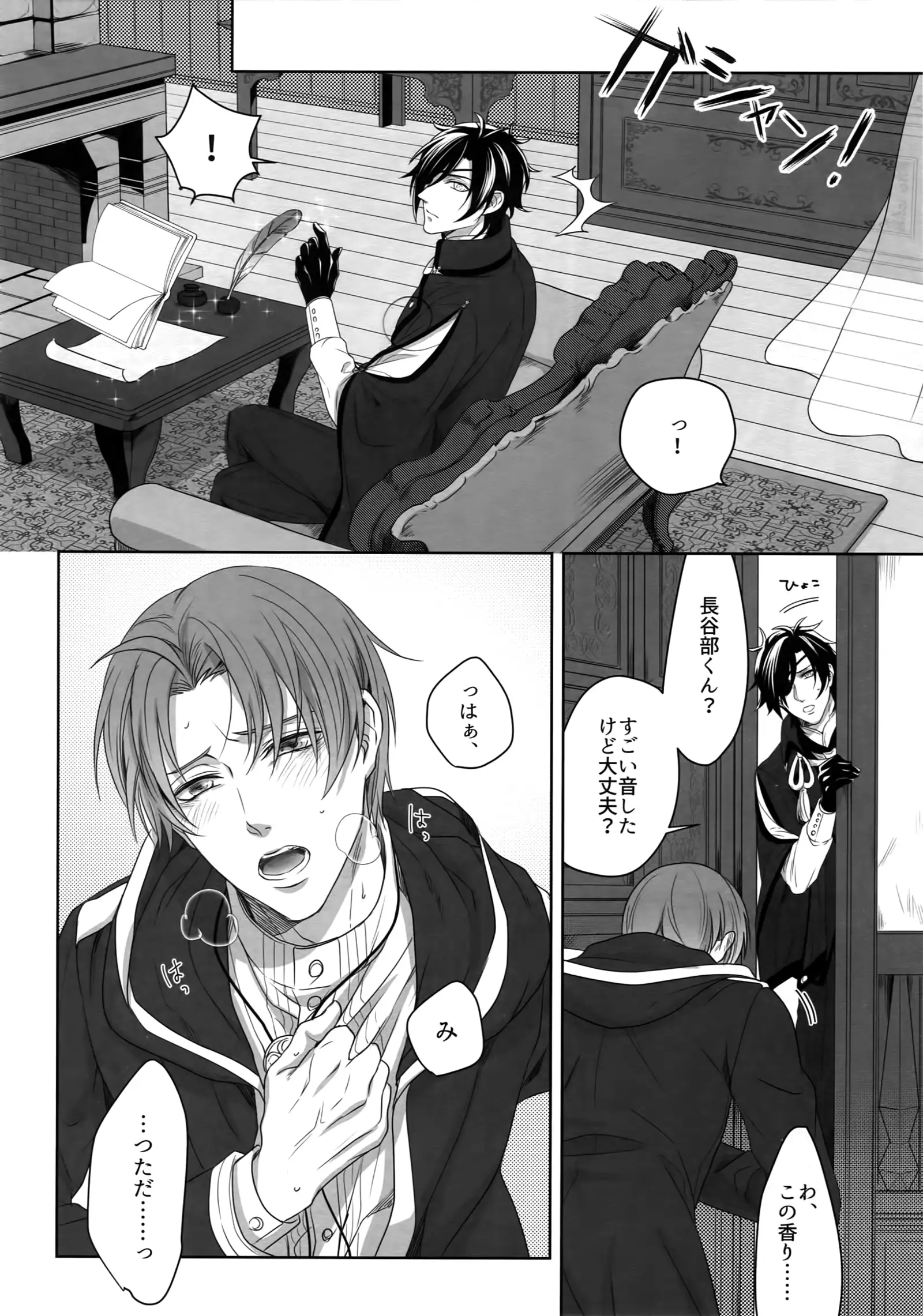 Tsuyabon Shuushuu - OKT! Shoku e Shi Sairoku-Shuu -