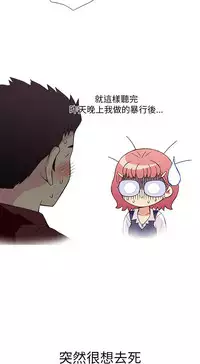 中文韩漫 破繭 Ch.0-6 [Chinese]