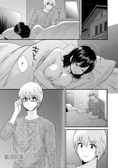 Ottori Midara na Mikami-san