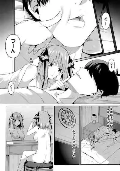 (C97) [Bad Mushrooms (Chicke III, 4why)] Nibun no Yuudou (Gotoubun no Hanayome)