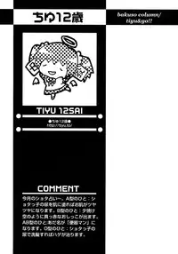 [Anthology] Shounen Ai No Bigaku 13 The Omorashi Shounen