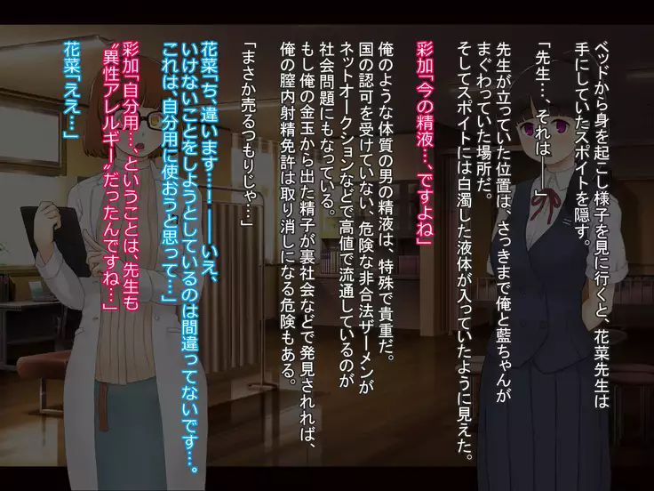 Seieki Sesshu no Hi ~ Nakadashi wa Daiji na Oshigoto desu