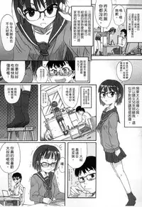 [Shinjinkun] Gakkou Shitei [Chinese]