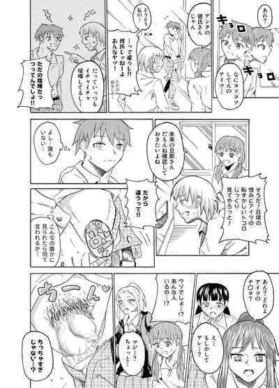 [NippatsuKokuhou (Kaneko Ken)] Nozoki Miru Joshi-tachi ~Danshi Toilet Hen~