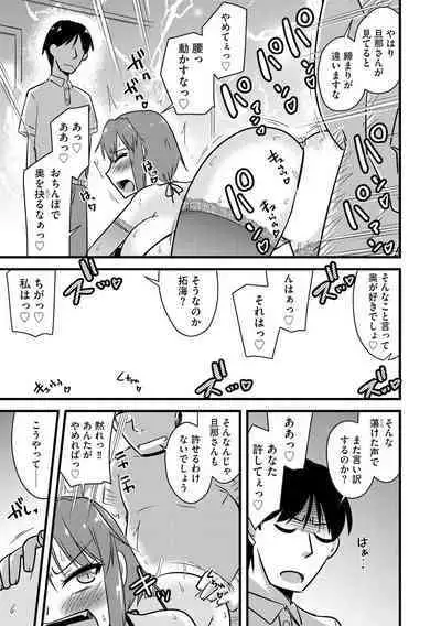 NTR Jouju! Saimin-bu Katsudou