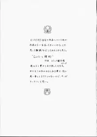 [Machida Hiraku] Green-out