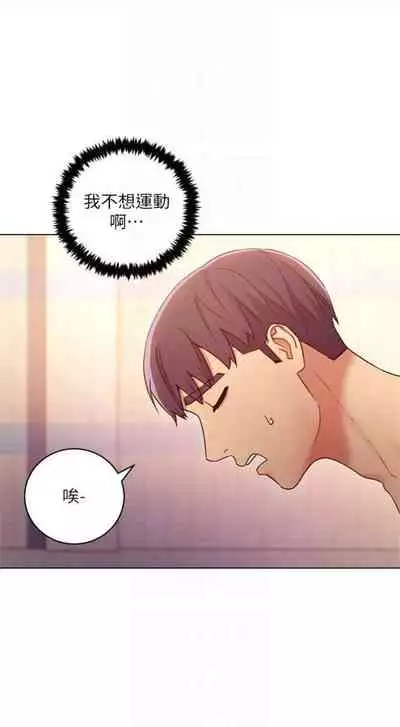 [週二] [Red-A & 頸枕] 繼母的朋友們 1-52 官方中文（連載中）