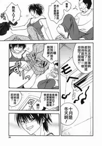 [Ue Tetsuo] Angel's work [Chinese]