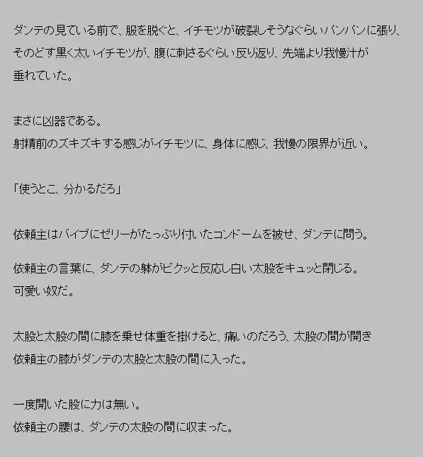 Muishiki dorei genkai made yogosa rete