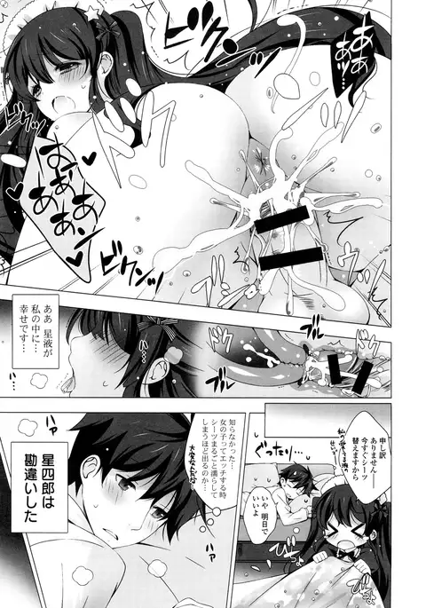 Mayonaka ni Ice Cream