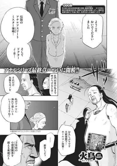 COMIC Kairakuten BEAST 2021-02