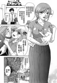 [Hiura Papiko] Katei Kankyou [Chinese] [远古守望者汉化]