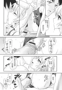 [Mizui Kaou] Slow Step [Chinese] [蘿生萌]