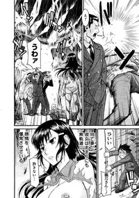 [Tsunagami Inomaru] Magicaliz Vol.1