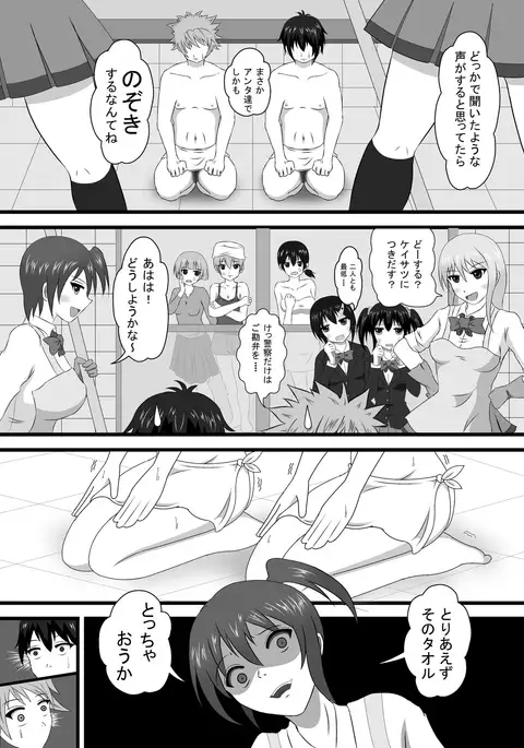 Moshi Sentou no Bandai ga JK dattara