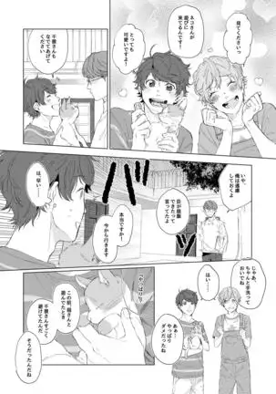 Chikage-san wa Neko ga o Suki!?