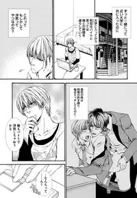 [Aikawa Itaru] Kabeana