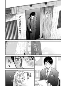 [Shikishiro Konomi] Netoraserare 2 [Digital]