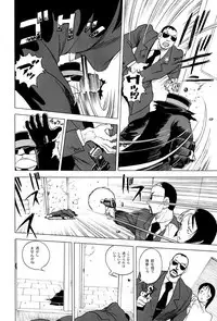 [Eden Island] (Eiden) GG Quatre vol. 3