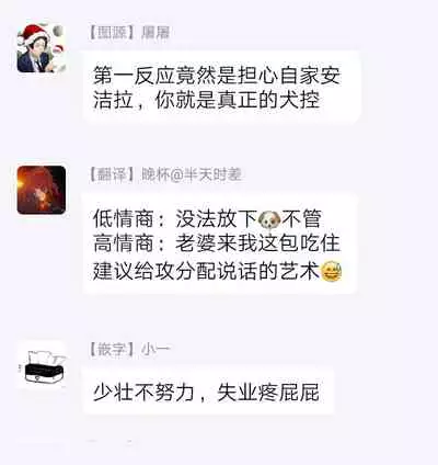 Fukujuu to Amagami | 服从与轻咬