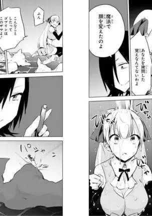 Goblin ni eroi koto sarechau Anthology vol.1