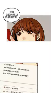 中文韩漫 淫stagram Ch.0-5 [Chinese]