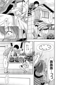 COMIC Tenma 2012-08